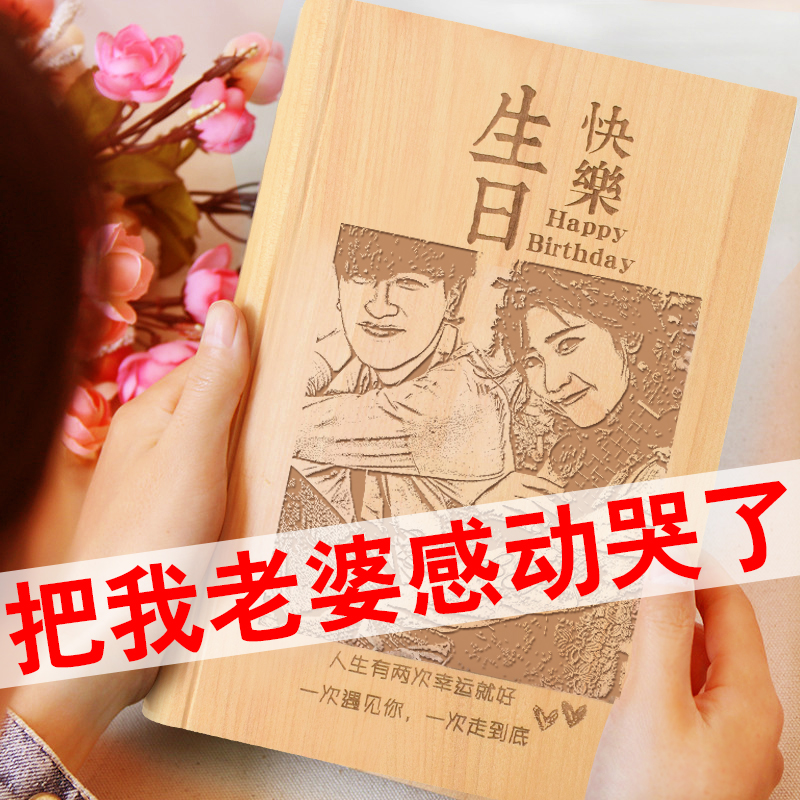 生日礼物女生老婆媳妇情侣创意浪漫定制惊喜纪念日送给女友女朋友-图0