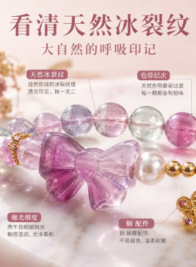 天然粉晶萤石流苏蝴蝶手链女时尚轻奢小众设计水晶手串工厂直发