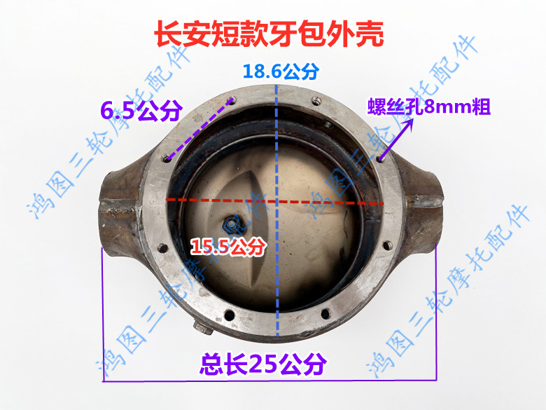 三轮摩托车后桥改装牙包外壳桥壳一体加力器固定壳差速器齿轮箱配 - 图0