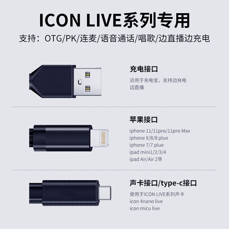 声卡otg直播线TYPEC安卓苹果15充电直播otg线艾肯m2 m8声卡通用-图2