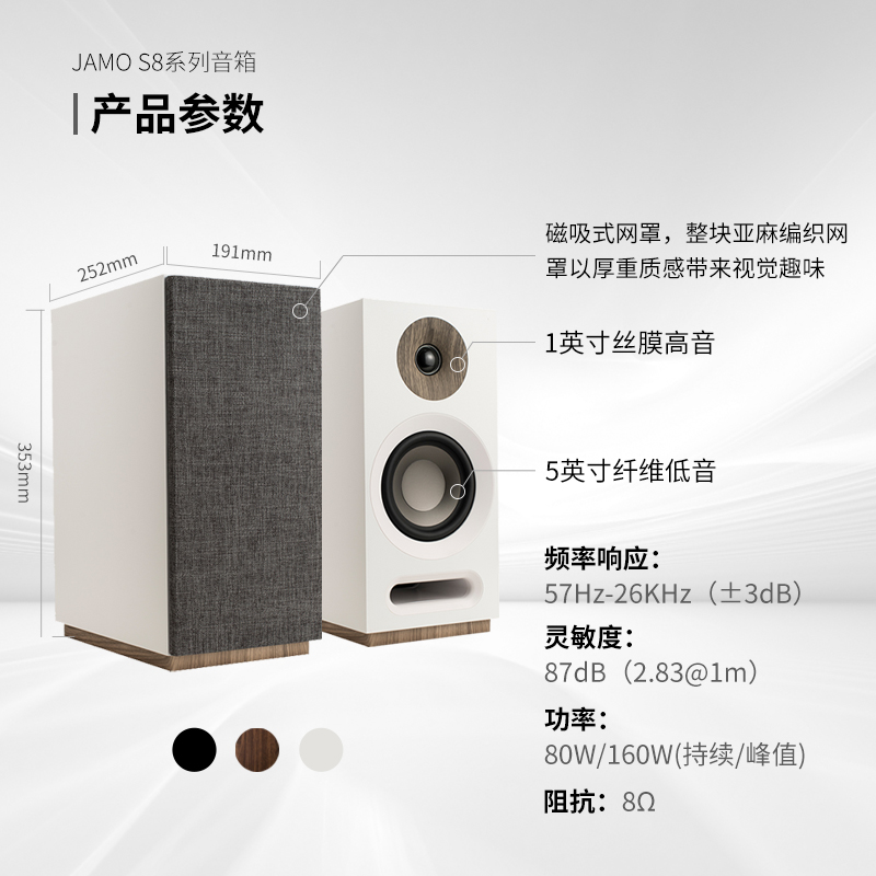 Jamo尊宝S803发烧HiFi音响低音无源高保真书架音箱家庭影院家用 - 图2