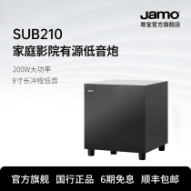 Jamo Zunbao SUB210 Home Cinemas Home High Power Heavy Bass Sound 8 Inch Active Low Sound Gun Sound Box