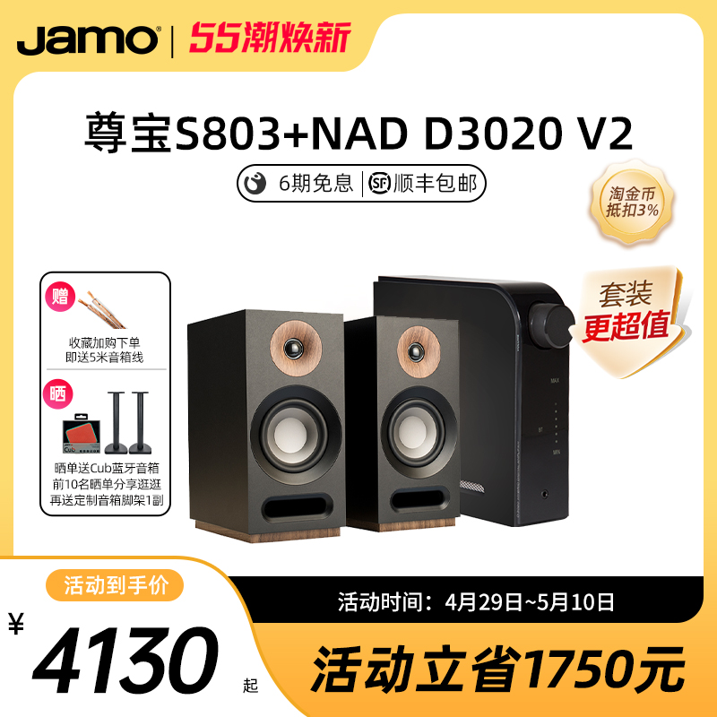 Jamo尊宝S803发烧HiFi音响低音无源高保真书架音箱家庭影院家用 - 图1