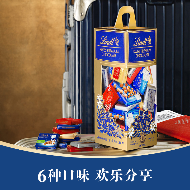 Lindt 瑞士莲 Napolitains 精选缤纷小块装巧克力 700g