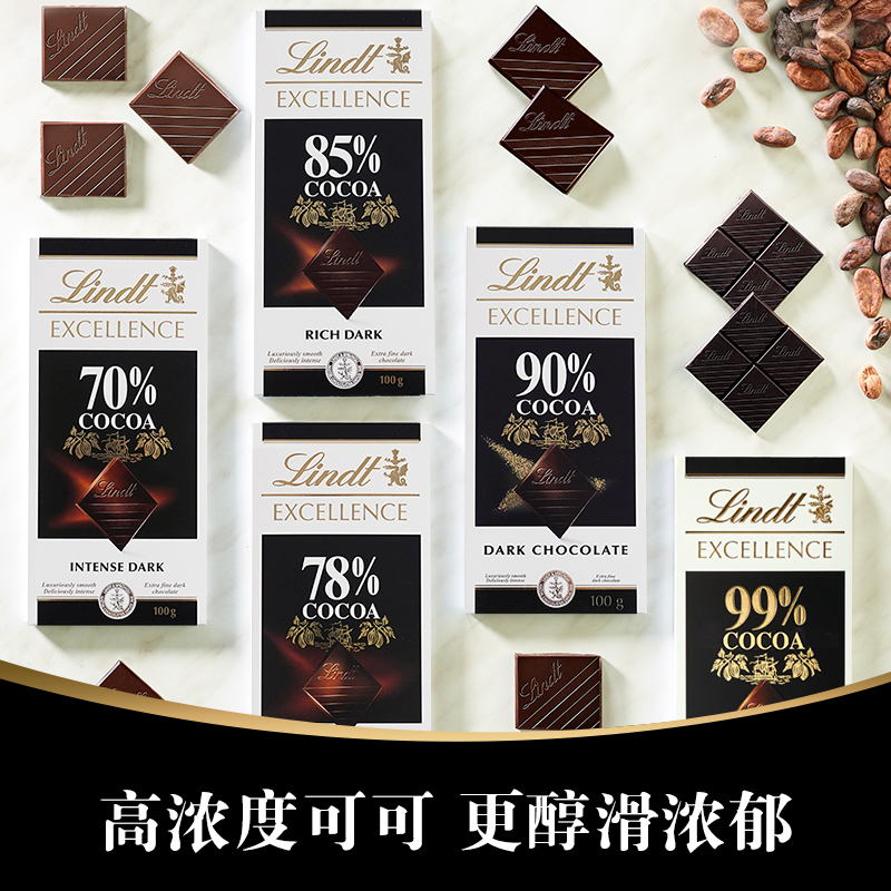 Lindt瑞士莲进口特醇排装可可黑巧克力70%78%99%