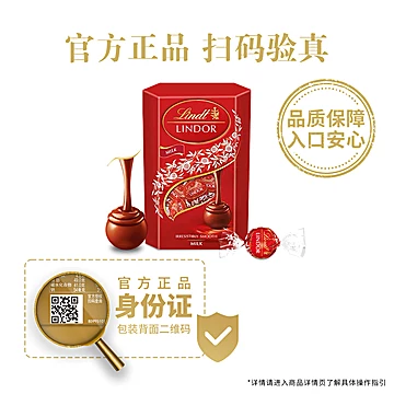 Lindt/瑞士莲进口软心巧克力600g[10元优惠券]-寻折猪