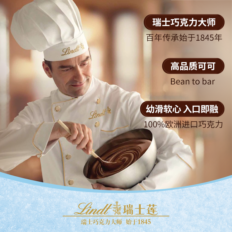 【满折专区】Lindt瑞士莲官方正品进口冰山雪融巧克力175g - 图2