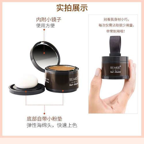 SUAKE发际线阴影粉黑色棕色稀疏边缘修饰填充发际线阴影粉化妆师 - 图1