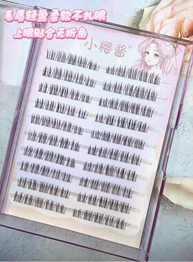 新款山茶花上下通用假睫毛新款漫画新手懒人分段睫毛自然假睫毛