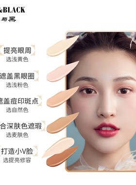 红与黑彩妆六色遮暇遮瑕膏盘高光修容盘持久遮脸部斑点痘印黑眼圈