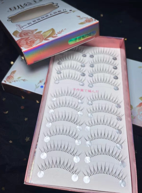月儿公主720假睫毛女自然仿真单簇分段式嫁接眼睫毛灵动仙子温柔