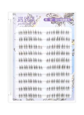 遇到美F03假睫毛自然仿真分段式透明细梗懒人妈生空气感睫毛