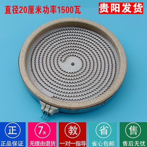 一均电暖炉加热盘火锅发热盘发热丝益均牌取暖桌烤火炉电炉丝配件 - 图1