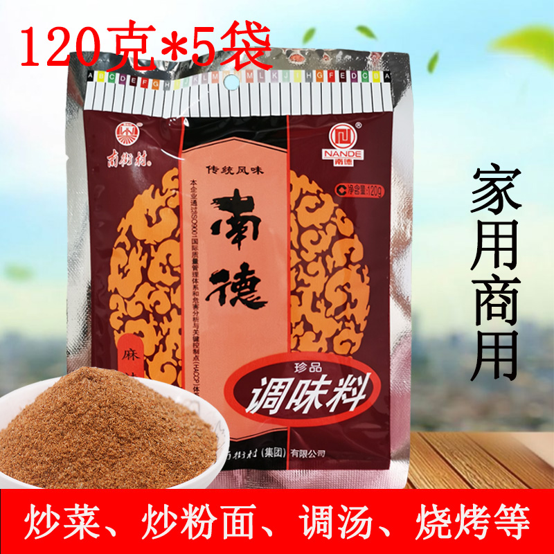 南德调味料120g南街村麻辣珍味麻辣鲜炒粉烧烤粉炒饭调料正品包邮 - 图0