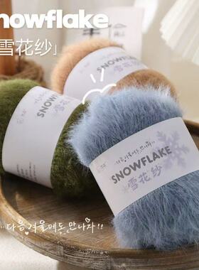 手工diy羊毛混纺雪花纱毛线钩织毛衣帽子毯子围巾编织特色线材料