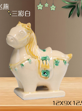 洛阳博物馆小马陶瓷国潮伴手礼