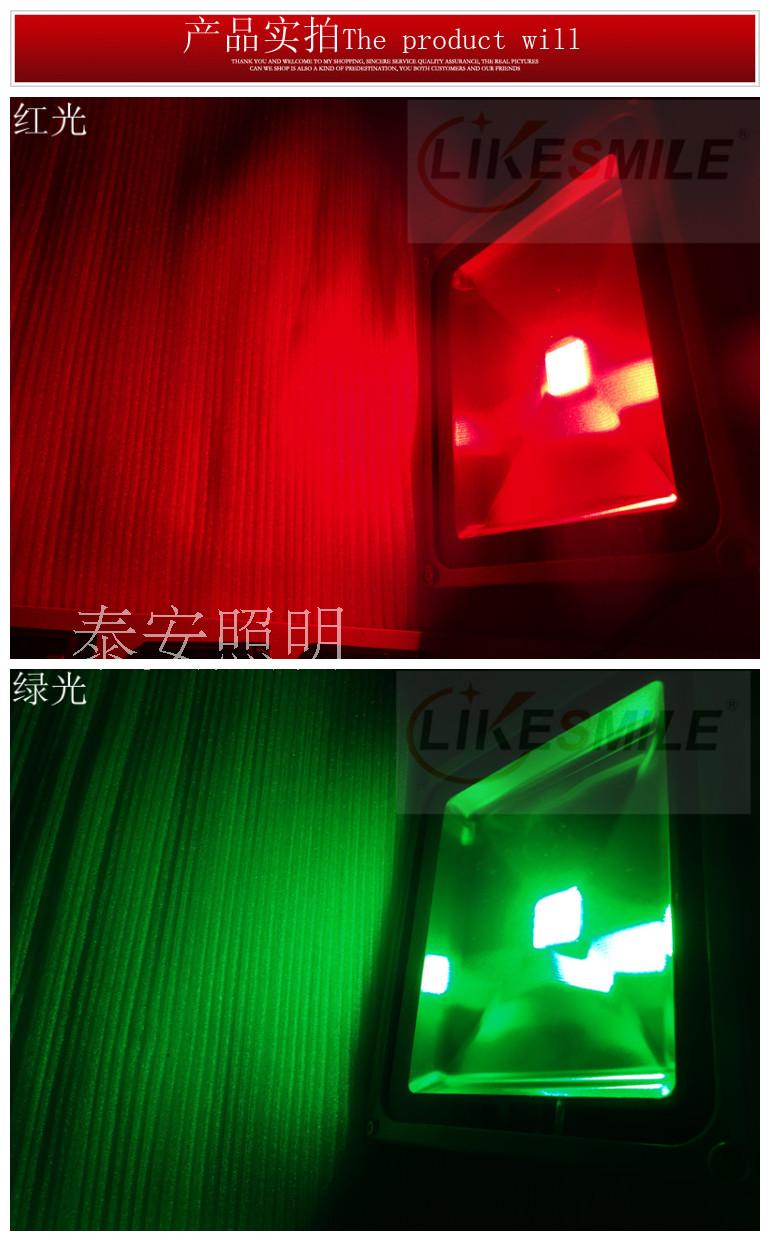 led投光灯船用 12v低压彩色户外防水船上红光绿光蓝光黄光七彩RGB-图1