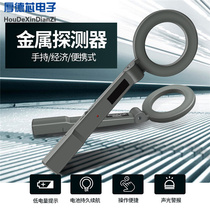 Handheld high-sensitivity metal detector LED scintillation airport security scanning detection instrument fast induction detection