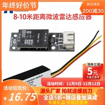 Microwave radar induction switch module human sensing sensor module Intelligent induction detector 5 12 24V