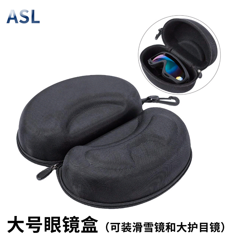 大号大镜盒风镜滑雪镜防护眼罩护目镜防护眼镜盒便携拉链包布袋 - 图0