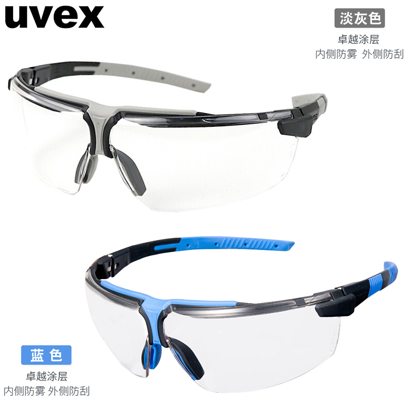 UVEX anti fog goggles riding anti sand anti dust labor protection glasses anti splash transparent anti scratch glasses for men and women