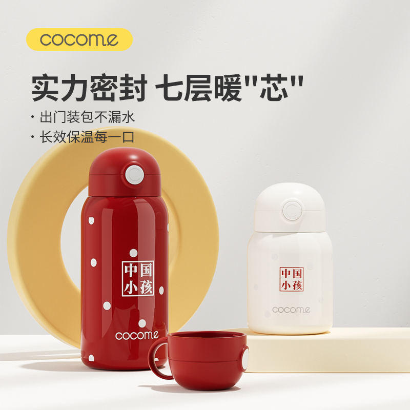 COCOME可可萌中国小孩亲子可爱儿童小学生大容量直饮吸管保暖温杯 - 图0