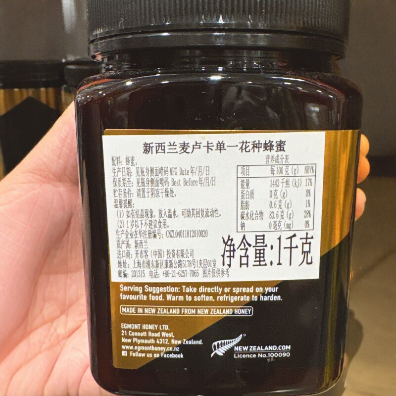 COSTCO代购开市客EGMONT新西兰麦卢卡单一花种蜂蜜1千克UMF10+