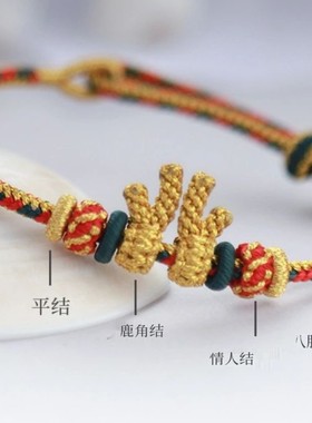 圣诞节手链手绳礼物成品女儿编织diy可穿黄金饰品圣诞节送女友