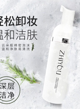 付爱宝栀优氨基酸慕斯深层清洁