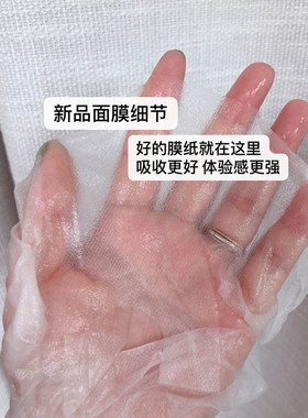 付爱宝时光润养清透保湿面膜