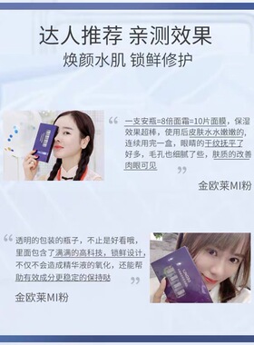 安瓶精华修护补水保湿提亮去黄