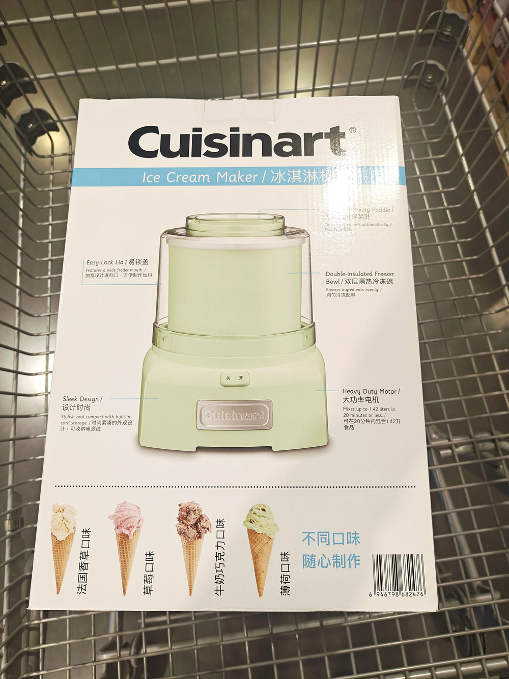 Costco开市客代购Cuisinart美膳雅冰淇淋机家用便捷小型自制冷饮 - 图1