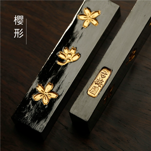 古梅园 Золотая вишневая форма/форма вишни 1.0 Импортный псевдоним для масляных чернил каллиграфия и рисовать чернильные чернильные блоки и чернильные полоски