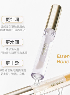 novo焕彩无色温变润唇精华蜜