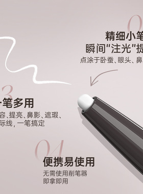 黛庄双头修容高光提亮笔