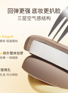 艾蓓拉胖三角可颂气垫粉扑