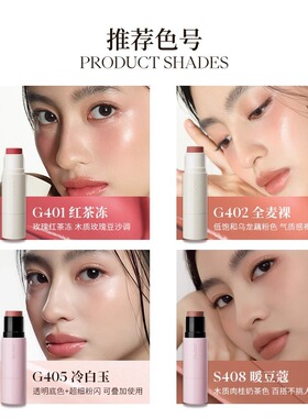 水光棒腮红棒高光棒腮红膏酵色