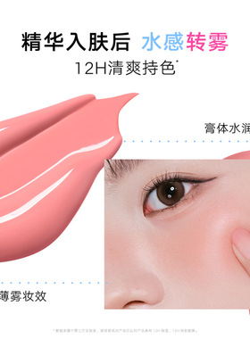 橘朵奶冻腮红膏水光修容日常淡妆