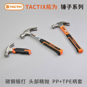 拓为TACTIX 羊角锤 纤维柄榔头求生救生安装钢铁锤子钉锤五金工具