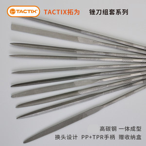 拓为TACTIX 7件套锉刀组套 模型木工精密工具五金钳工小锉刀套装