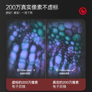 江南显微镜wifi电子目镜高清无线200万像素摄像头可连接手机拍照