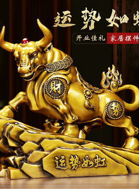 财运如虹招财生肖牛摆件风水旺