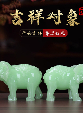 玉石大象摆件一对吸水招财办公室