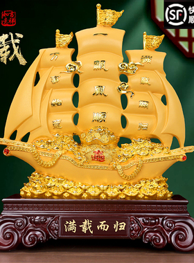 满载而归一帆风顺帆船家居摆件