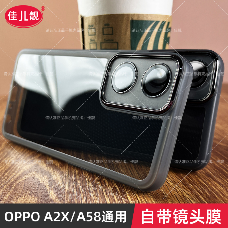 适用OPPOA2X新款镜头全包手机壳a2x自带镜头膜保护套A2x防滑边硅胶软壳oppo爆款A2PRO透黑a58防摔PJS110 - 图2