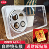 Suitable for OPPOA2Pro built-in lens film mobile phone case a2pro lens all-inclusive anti-fall a2x new protective cover transparent silicone A2X men's and women's goggles soft shell simple 5G