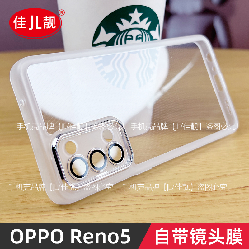 适用opporeno5自带镜头膜手机壳新款reno5pro护镜保护套透明硅胶reno5超薄镜头全包pro防摔高级感男女 - 图1