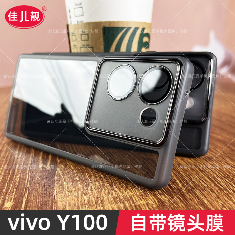 适用vivoy100镜头全包手机壳Y100新款护镜壳V2313A自带镜头膜保护套y100曲面屏透明黑硅胶vivo防摔男女5G爆款 - 图0