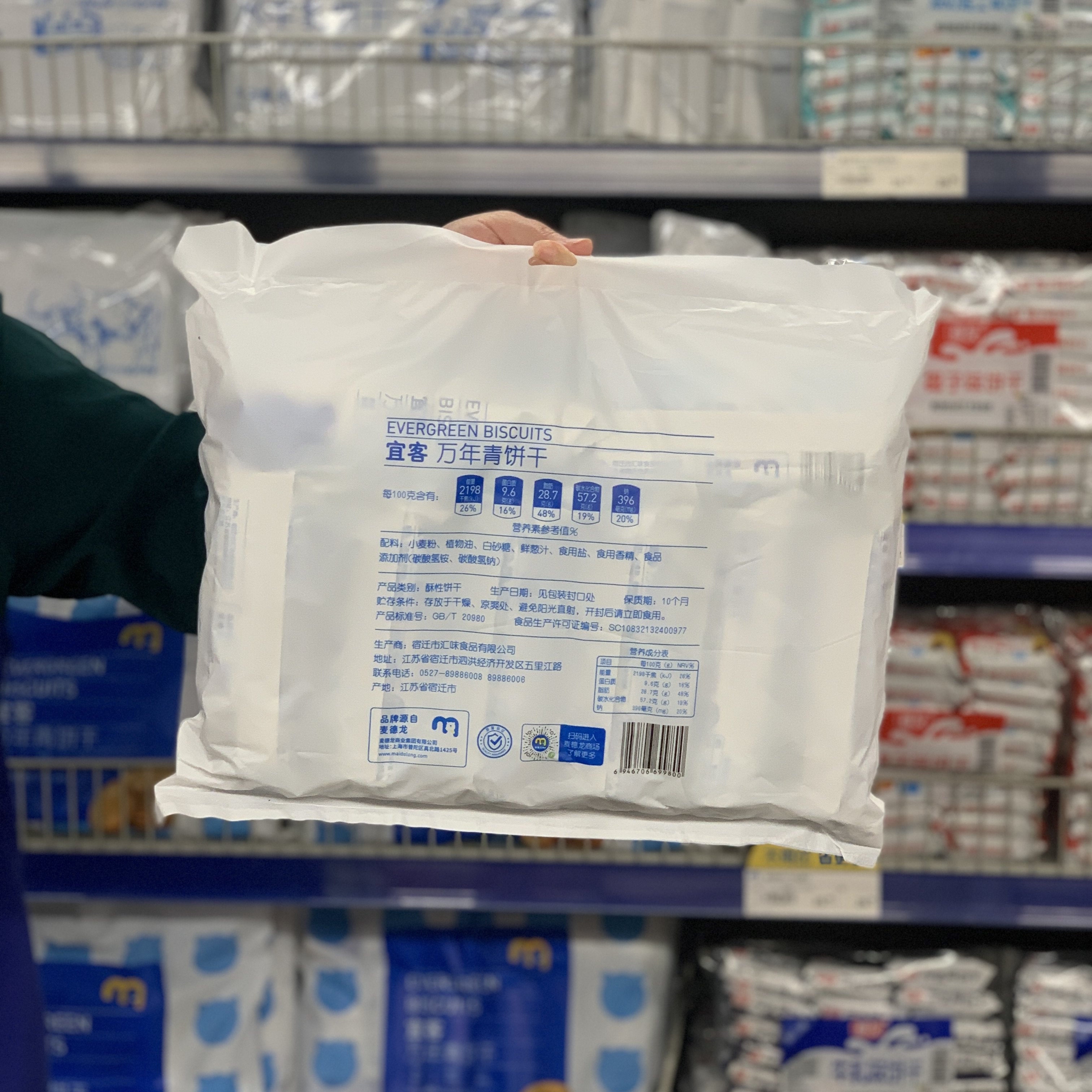 麦德龙零食代购宜客万年青饼干高温烘焙酥脆可口独立装早餐下午茶