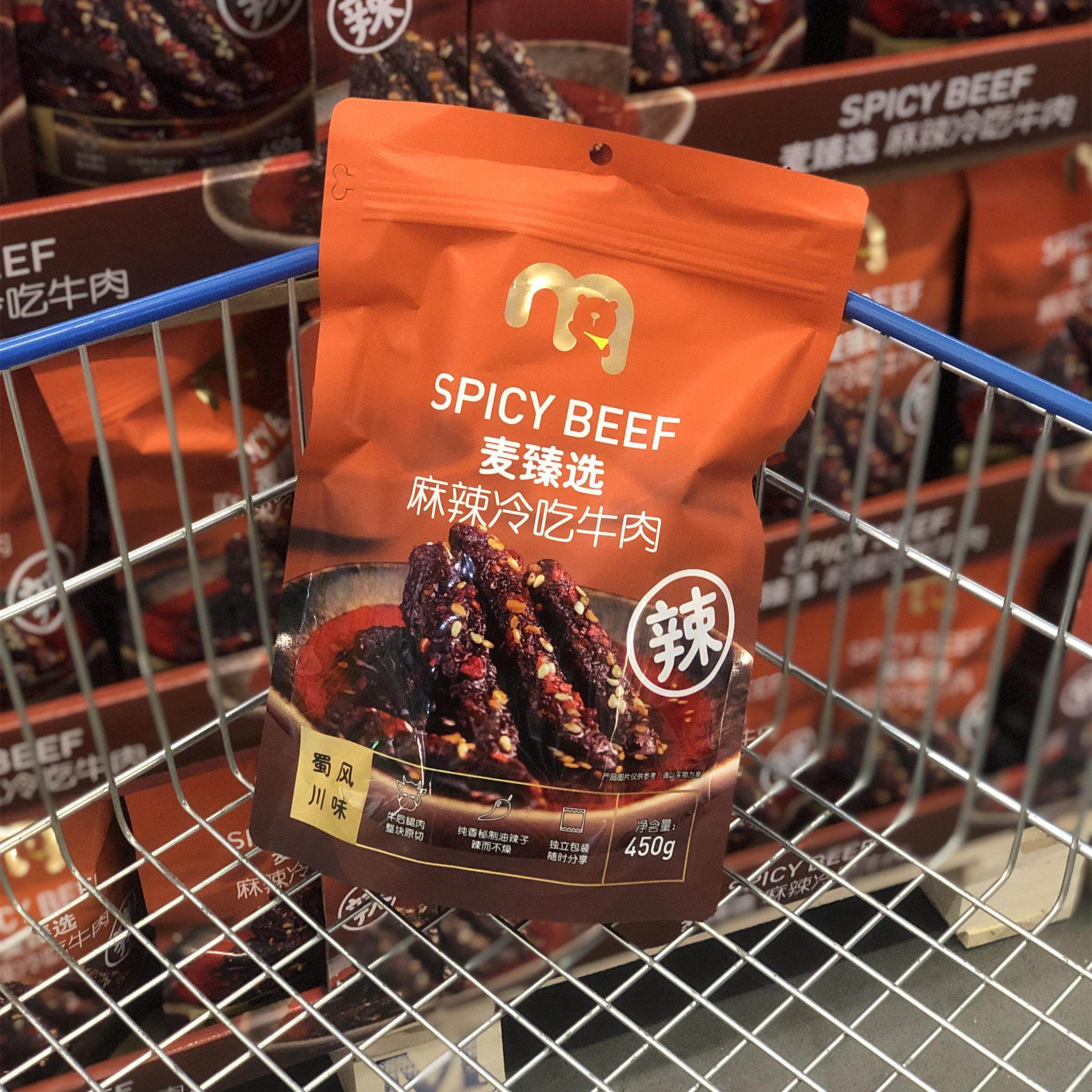 麦德龙代购麦臻选麻辣冷吃牛肉450g蜀川风味牛肉干解馋追剧